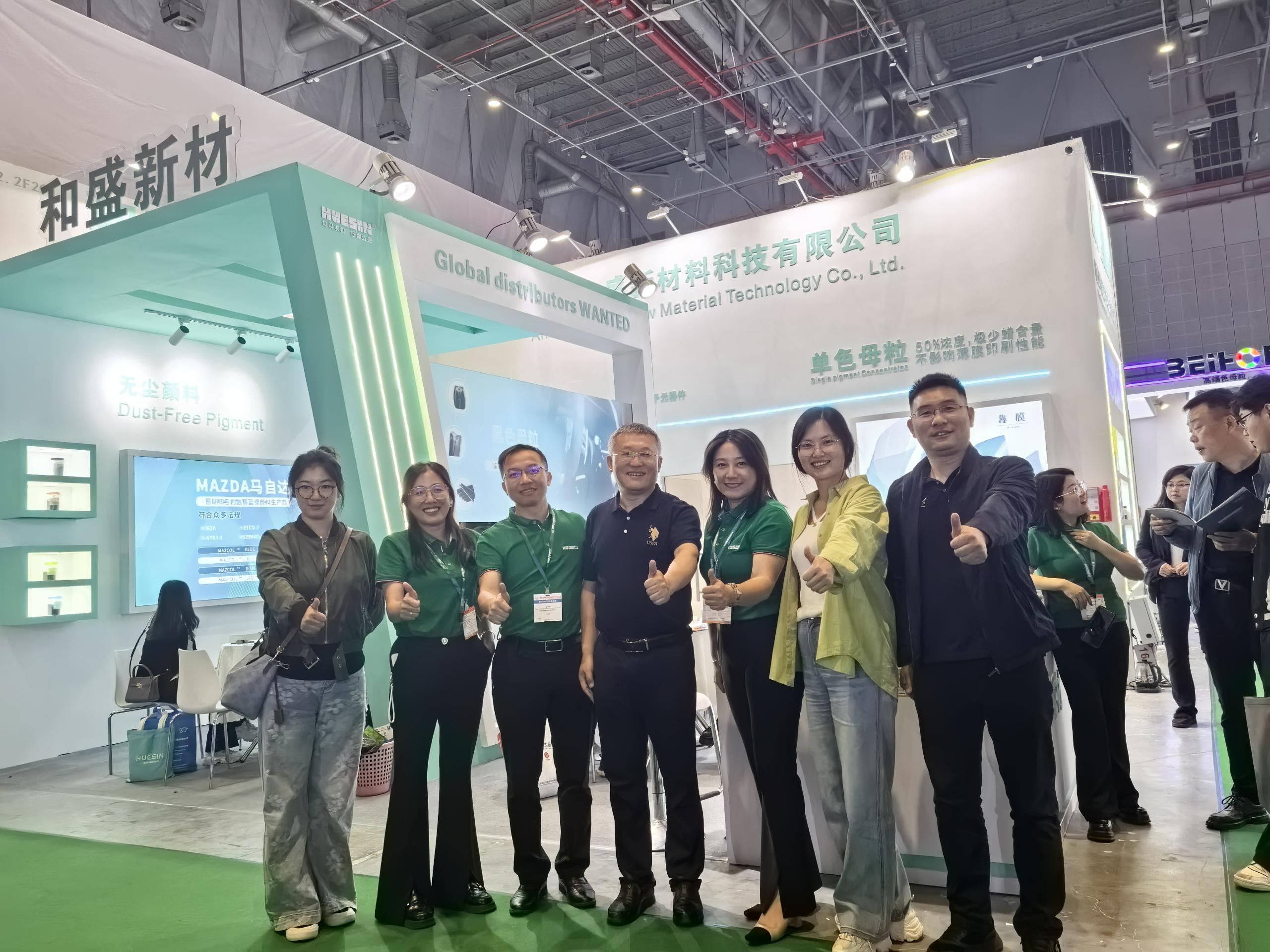 展會(huì)進(jìn)行時(shí)｜和盛新材參加CHINAPLAS2024 國(guó)際橡塑展，強(qiáng)勢(shì)吸睛！