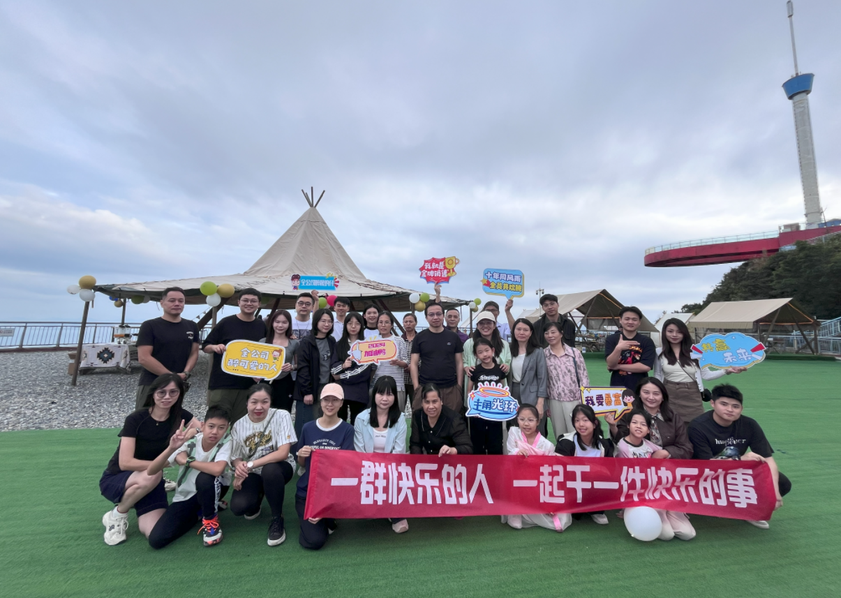 戶外露營圓滿舉行，凝聚力量再出發(fā)！